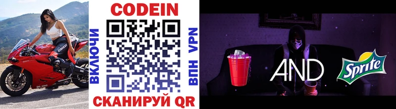 kraken зеркало  Ижевск  Кодеиновый сироп Lean напиток Lean (лин) 