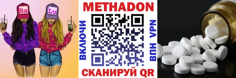 МЕТАДОН кристалл  OMG как зайти  Ижевск 